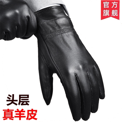 羊皮触屏手套男士加绒防寒皮手套