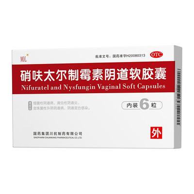 【自营】[MOL]硝呋太尔制霉素阴道软胶囊500mg200000U*6粒/盒阴道炎止痒私处消炎