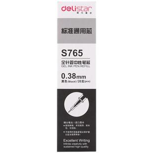 得力中性笔替芯0.5黑色中性笔芯考试专用黑笔芯红笔芯学生用子弹头全针管水笔笔芯桶装学生大容量100支办公笔