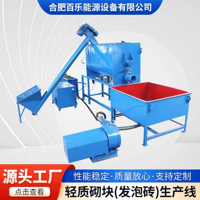 免蒸养轻质砖轻质发泡砖设备泡沫砖机器CLC发泡砖生产机械智能