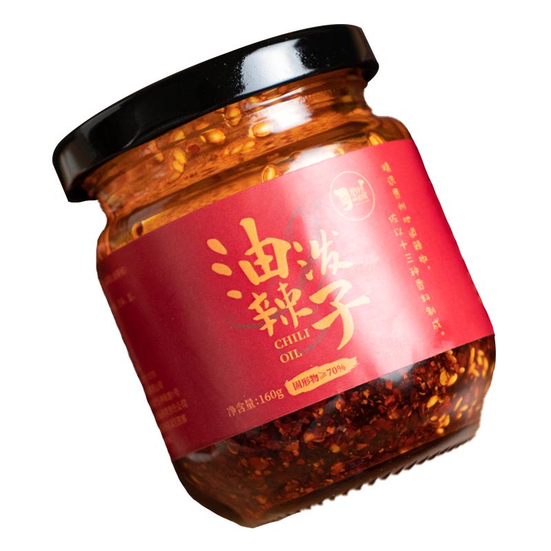 秘制即食160g油泼辣子辣椒油