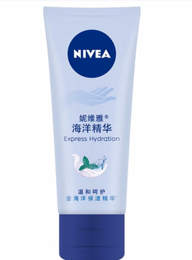 妮维雅护手霜滋润海洋润丝