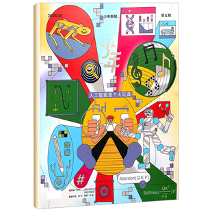 三联少年新知杂志2026年1月新【全年/半年订阅】2025/2024年三联生活周刊青少年版原创思辨类阅读读写书人文思维启蒙训练书非过刊