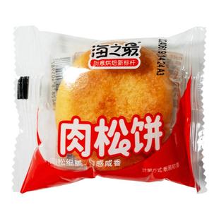 海之最咸香肉松饼零食营养早餐面包糕点心休闲充饥晚上解馋饼整箱