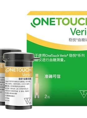 强生稳捷稳悦血糖试纸智优血糖仪