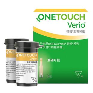 强生稳捷稳悦血糖试纸原装进口智佳智优血糖仪家用测糖仪官方正品