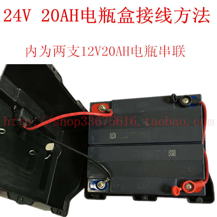 24V20AH电瓶盒 24v20ah充电器延长线手提式电动车铅酸电池盒