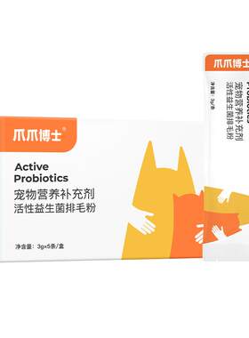 爪爪博士猫咪益生菌排毛粉成猫幼猫助力消化温和排毛去毛球化毛膏