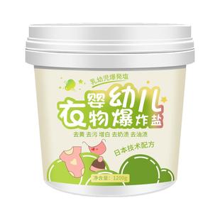 爆炸盐洗衣去污渍强婴幼儿泡泡彩漂粉彩色通用增白剂去黄洗白去油