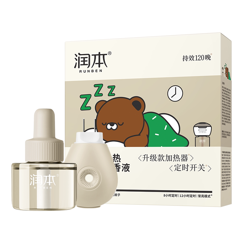 润本电热蚊香液定时装家用补充液