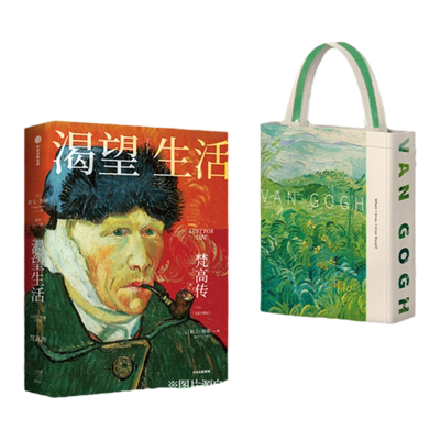 渴望生活梵高传绿色麦田帆布袋