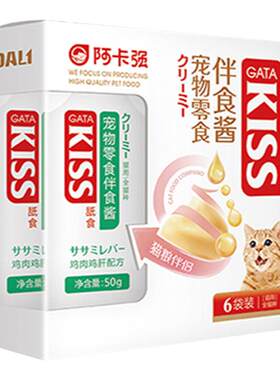 阿卡强幼猫成猫伴食酱50g*24袋