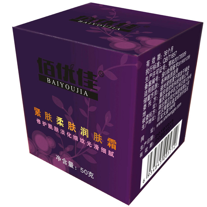紧肤补水保湿面部精华淡化纹