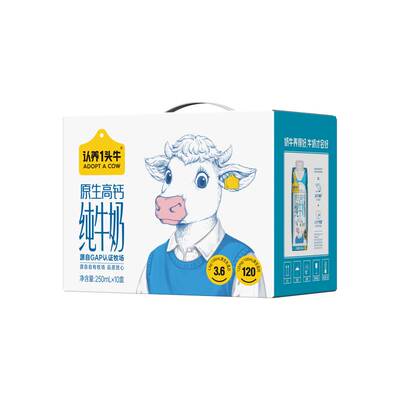 认养一头牛旗舰店原生高钙纯牛奶