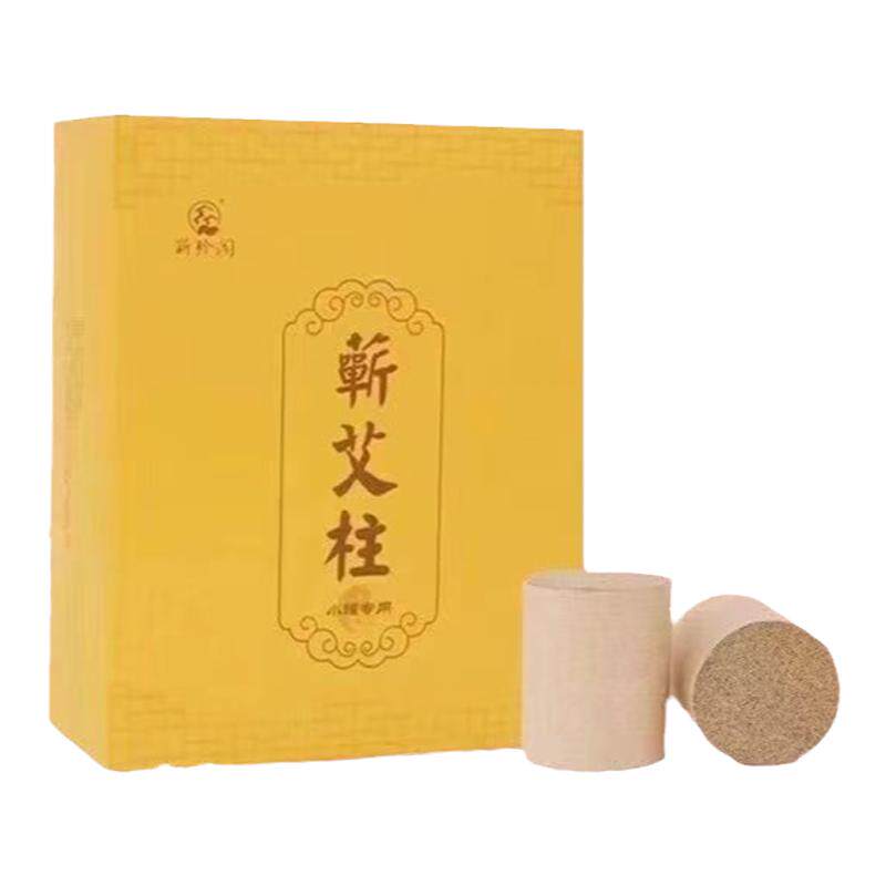大小罐专用蕲艾柱三年纯蕲春艾绒