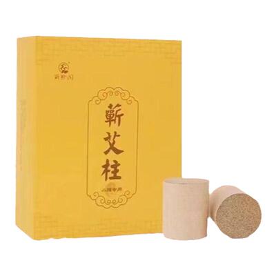 大小罐专用蕲艾柱三年纯蕲春艾绒