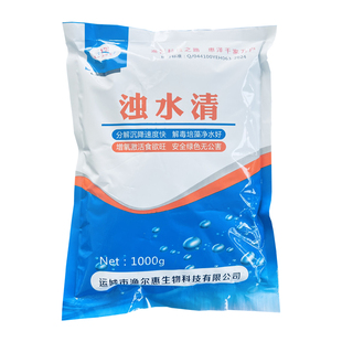 海联浊水清水速清水产养殖净水剂鱼塘黄浊浑浊水变清透明度絮凝剂