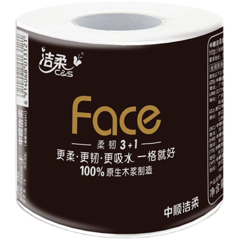 洁柔卷纸卫生纸批发家庭装整箱