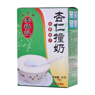 李禧记杏仁撞奶大良双皮奶免煮自制冲泡奶粉广东佛山顺德特产手信