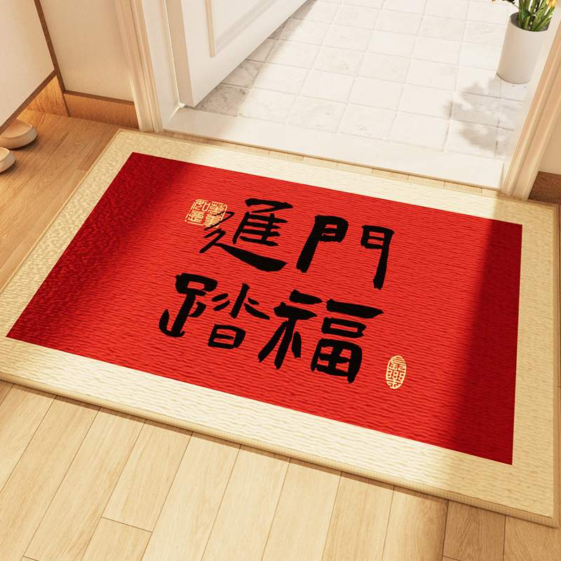 乔迁之喜装饰礼物地毯新居布置地垫搬家新家入宅礼品全套仪式用品