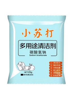 小苏打清洁剂小苏打粉清洁去污清洗剂家用卫生间瓷砖强力除水垢