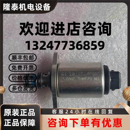 议价比例电磁阀TM6600124V全新原装正品一个照片就是
