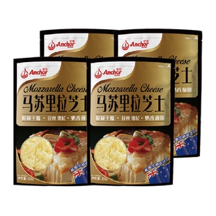 顺丰上门【详情领优惠】安佳原制马苏里拉芝士碎奶酪碎烘焙家用