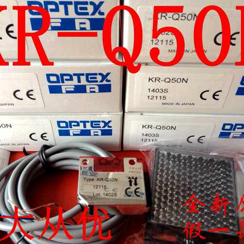 议价现货全新原装日本奥普士OPTEX光电开关KR-Q50N KR-Q50P KR-Q5