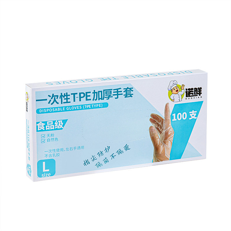 一次性手套食品级专用tpe厚手套