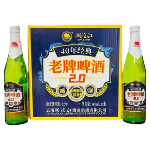 澜沧江系列老牌啤酒40年经典580mlx6瓶玻璃瓶装4.1度云南全粮啤酒