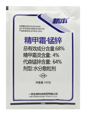 一帆精本精甲霜灵代森锰锌杀菌剂