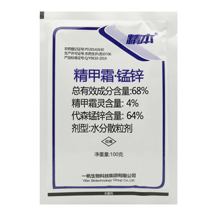 一帆精本精甲霜锰锌精甲霜灵代森锰锌黑胫病霜霉疫病褐斑病杀菌剂