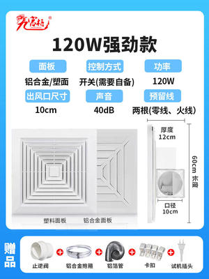 600*600换气扇办公会议室石膏板60*60排气扇餐厅吸顶式排风扇静音