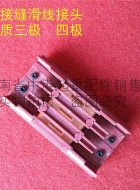 无接缝滑触线红色中间连接器 3P4P行车电源供电器滑线接头 带线配