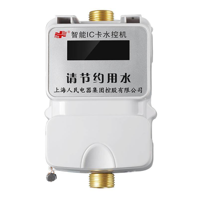 水控机一体机插卡有水拔卡停水