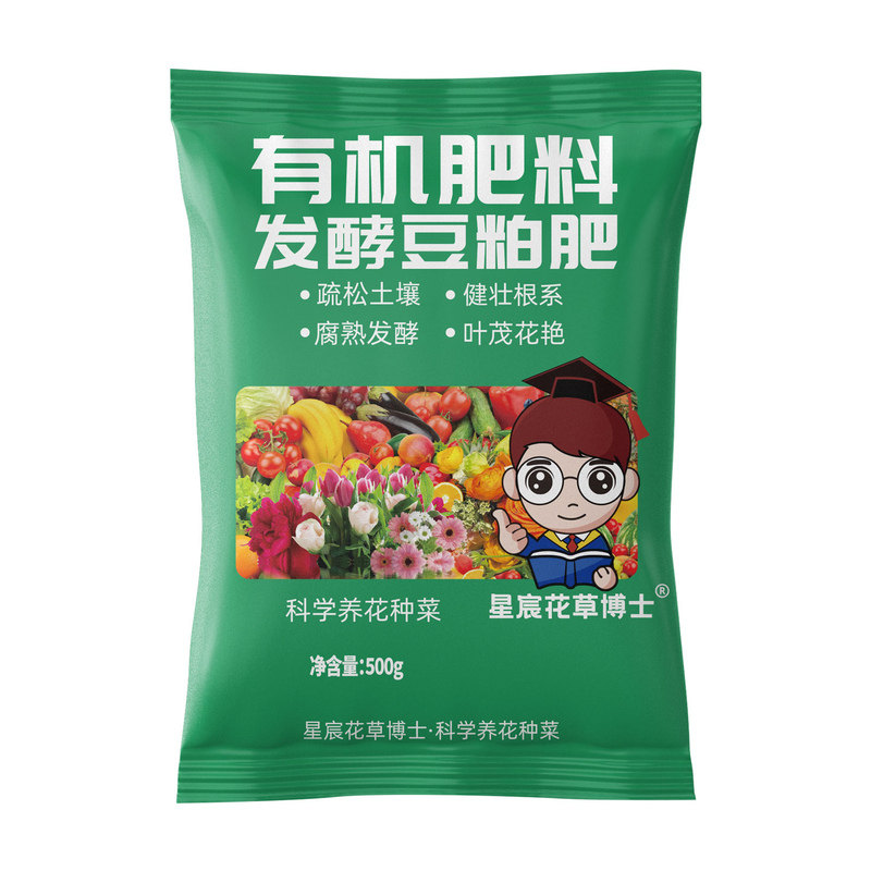 有机豆粕肥料发酵花肥兰花月季