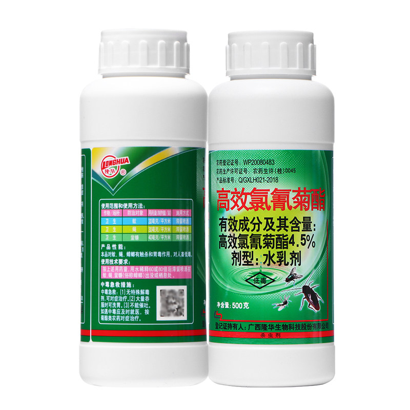 隆华杀虫剂蚊子苍蝇水乳剂喷雾剂