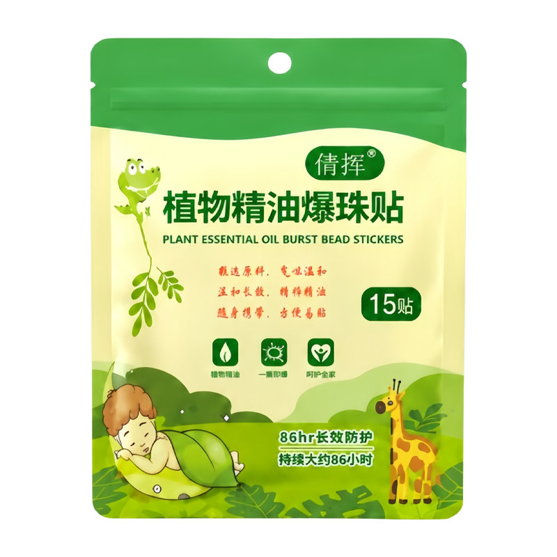 驱蚊贴户外随身精油爆珠贴防蚊虫
