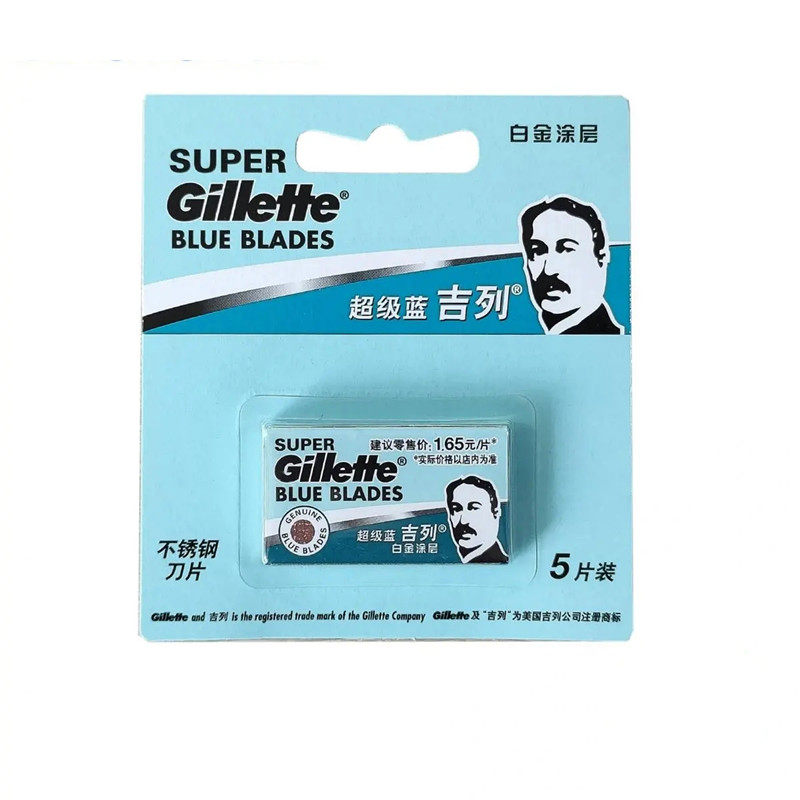 蓝吉列剃须刀手动老式双面刮胡刀男士胡须刀不锈钢刮胡子刀刮脸刀