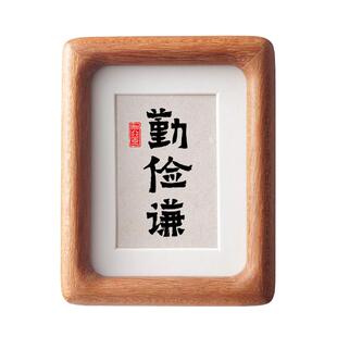 勤俭谦字画摆件曾国藩家风家训书房书架玄关装饰励志书法小摆台