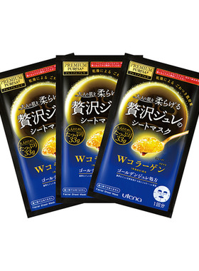 佑天兰日本黄金保湿补水面膜