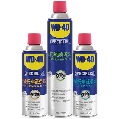 WD40摩托车链条油油封链条清洗剂