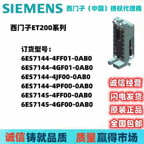 议价西门子全新原装正品6ES7144-4FF01/4GF01/4JF00/4PF00/4GF00-
