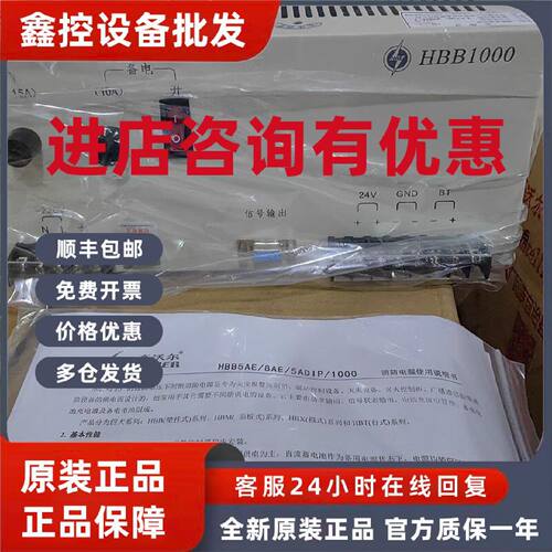 议价豪沃尔消防电源西门子HBB1000/HBT2003/HBT3003豪沃尔电源全