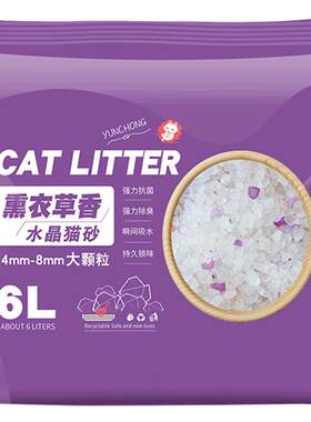 薰衣草水晶猫砂6L*4包无尘10kg