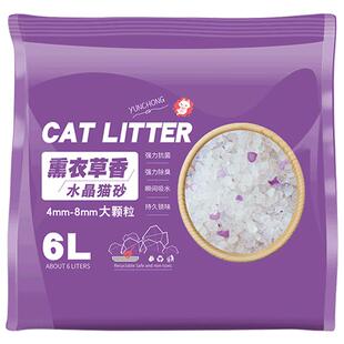 薰衣草水晶猫砂6L*4包除臭大颗粒水晶砂无尘10公斤20斤 多省包邮