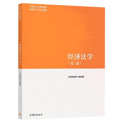 13534反不正当竞争法第三版