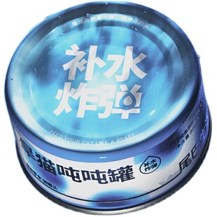 【旺财】尾巴生活补水炸弹 吨吨罐零食猫罐头湿粮解渴汤呵护泌尿