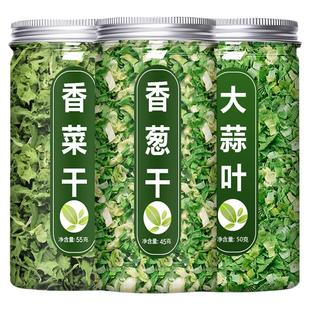 脱水蔬菜干葱花香葱香菜蒜苗碎干菜类干货大全泡面伴侣配菜包混合