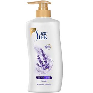 舒蕾薰衣草舒缓香氛沐浴乳清新持久留香保湿大容量家庭装沐浴露